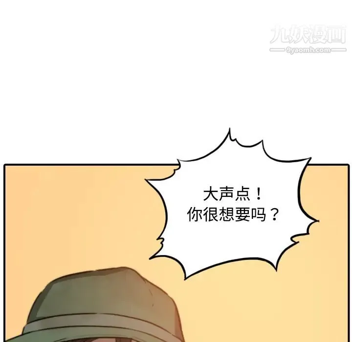 色花穴 - 第19话 - page 22