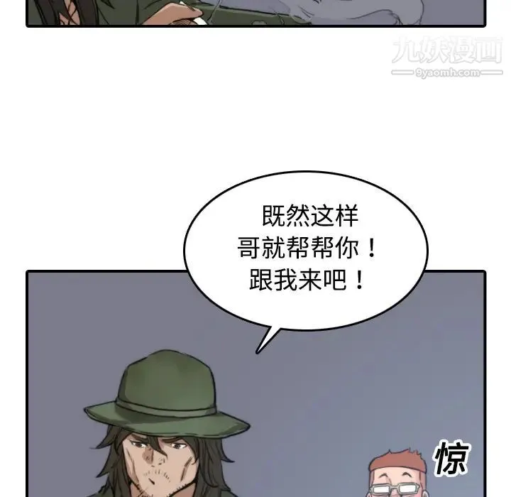 色花穴 - 第19话 - page 26