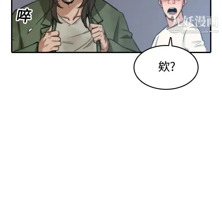 色花穴 - 第19话 - page 27