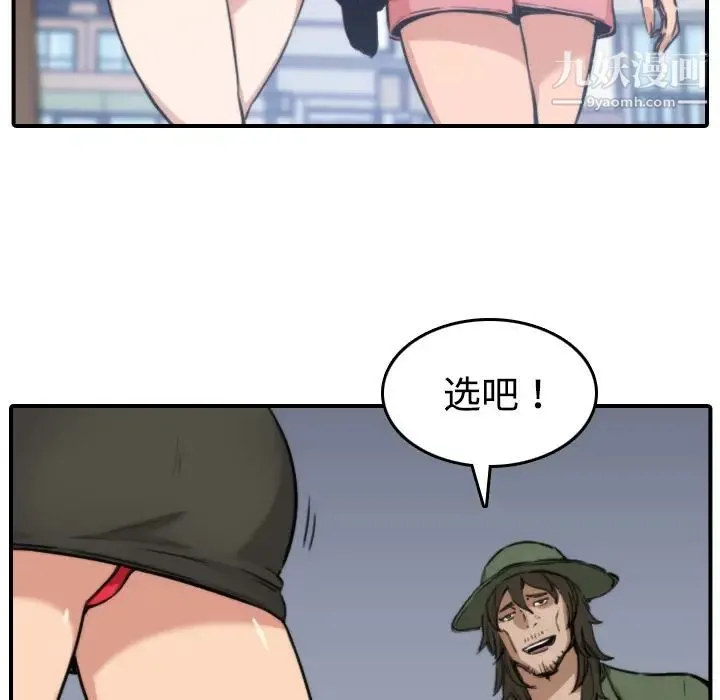 色花穴 - 第19话 - page 30