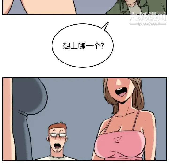 色花穴 - 第19话 - page 31