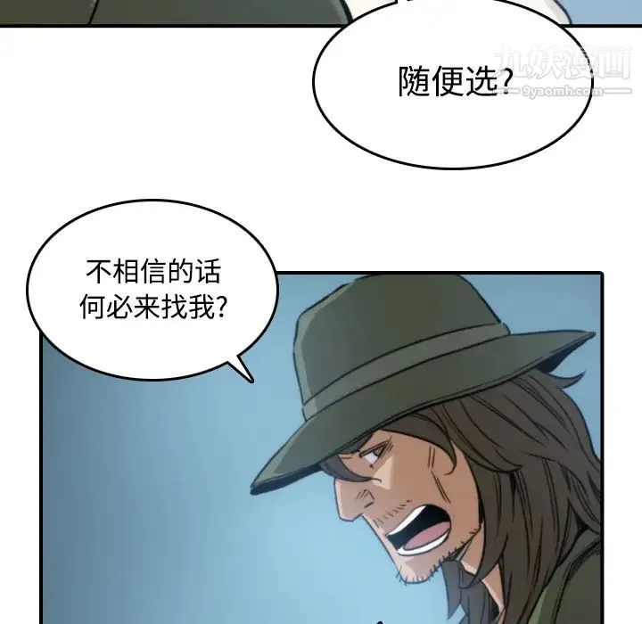 色花穴 - 第19话 - page 33