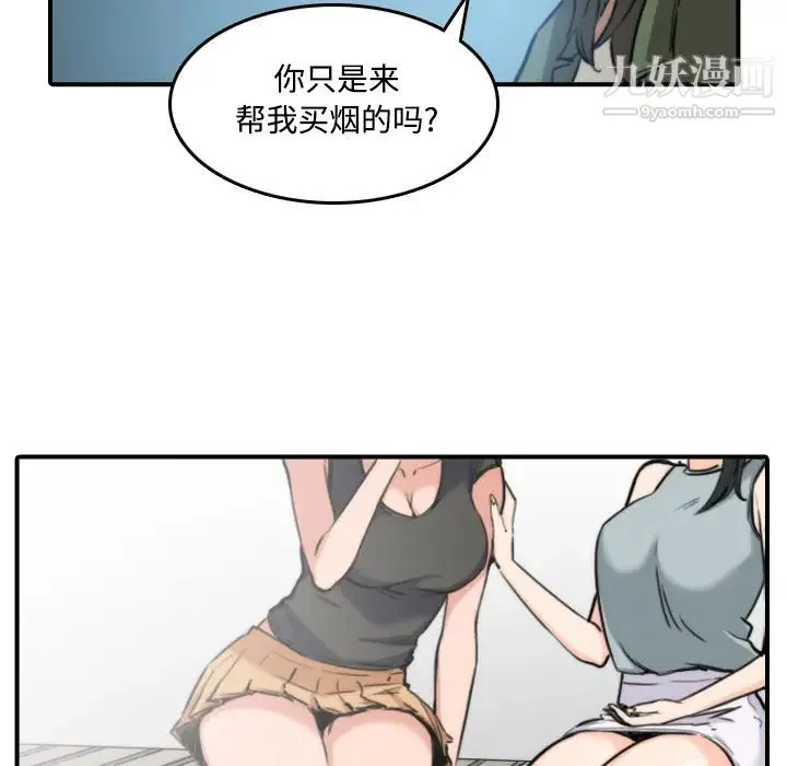 色花穴 - 第19话 - page 34