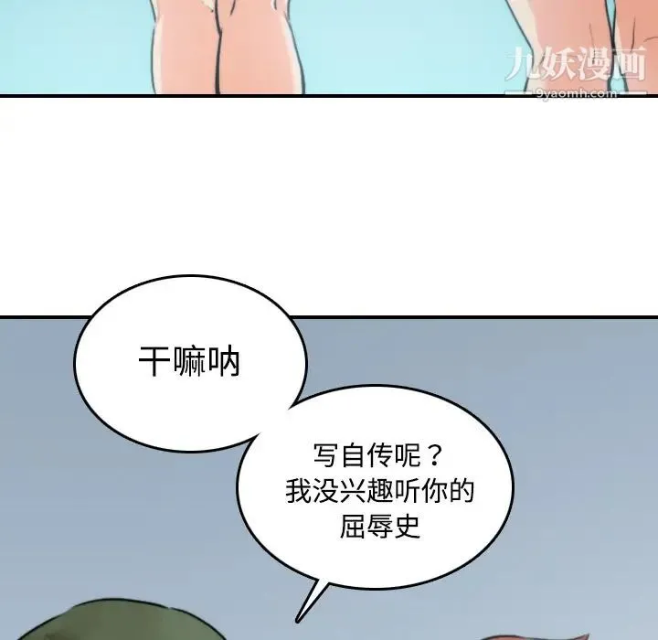 色花穴 - 第19话 - page 39