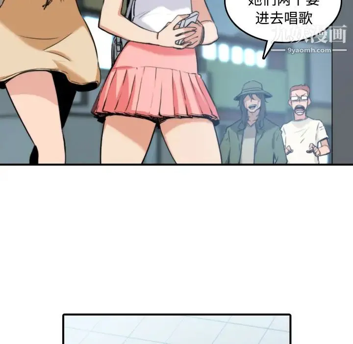 色花穴 - 第19话 - page 46