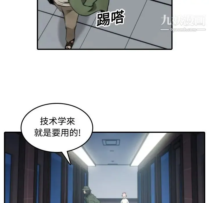 色花穴 - 第19话 - page 48