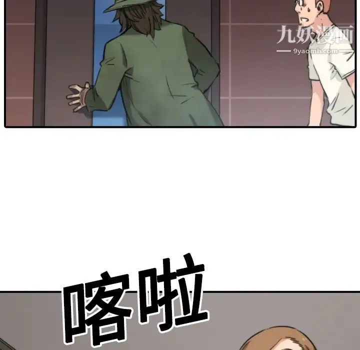 色花穴 - 第19话 - page 50