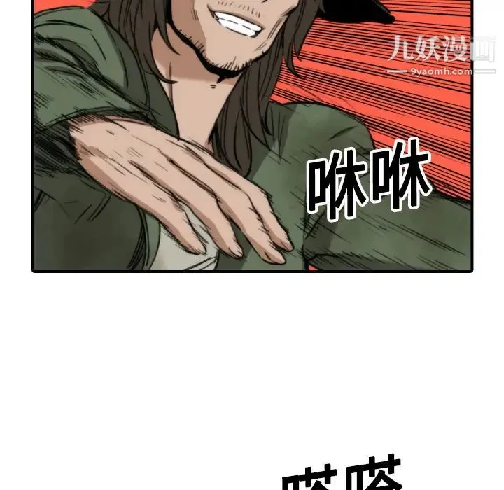色花穴 - 第19话 - page 55