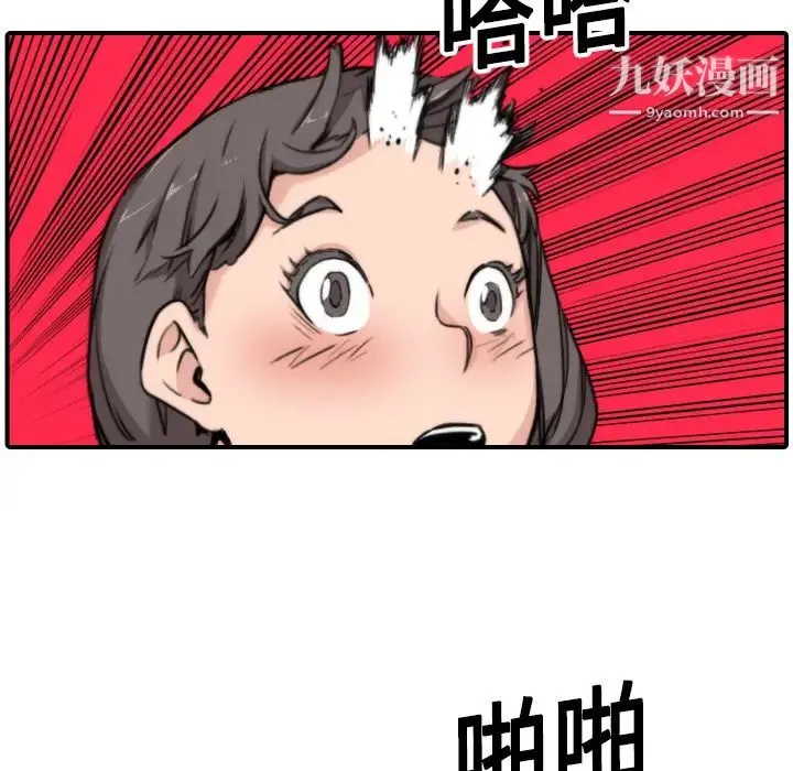 色花穴 - 第19话 - page 56