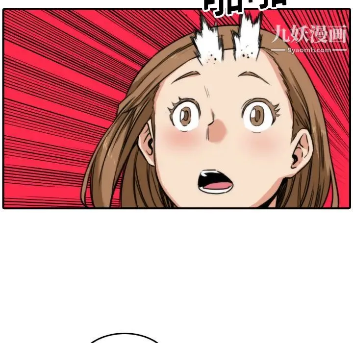 色花穴 - 第19话 - page 57
