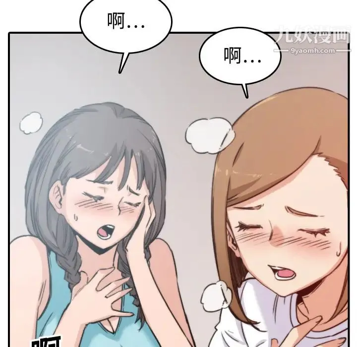 色花穴 - 第19话 - page 58