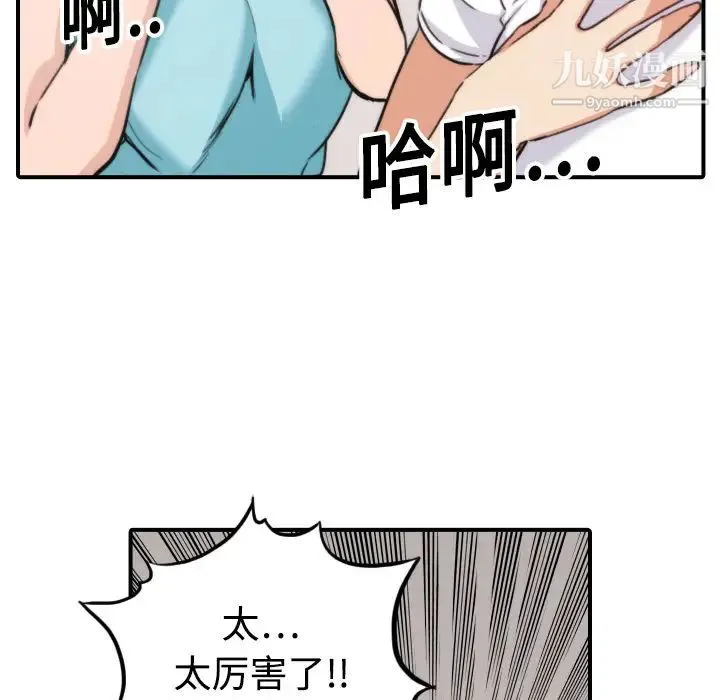 色花穴 - 第19话 - page 59