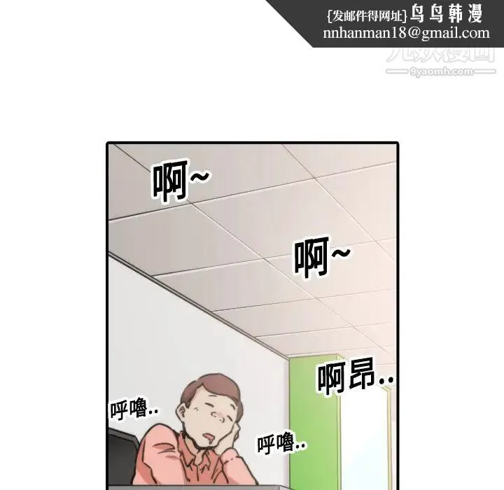 色花穴 - 第19话 - page 63
