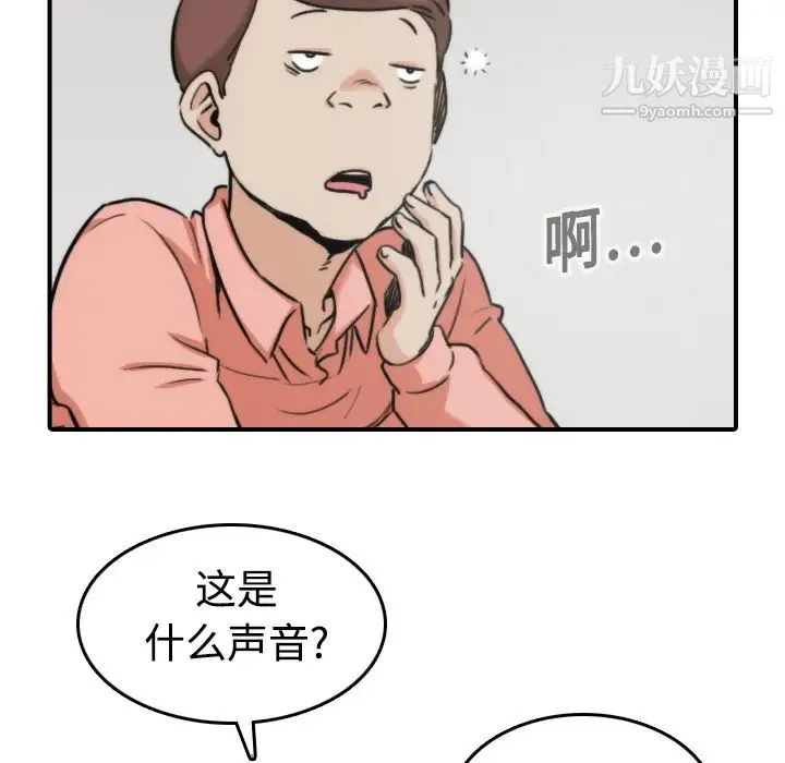 色花穴 - 第19话 - page 65