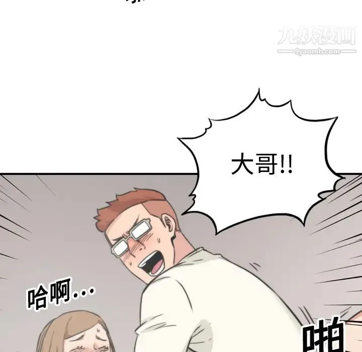 色花穴 - 第19话 - page 70
