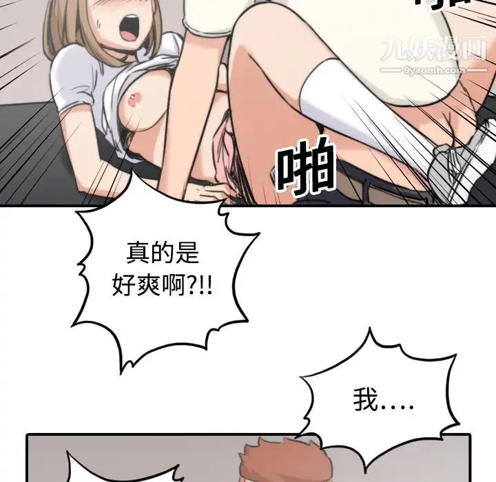 色花穴 - 第19话 - page 71