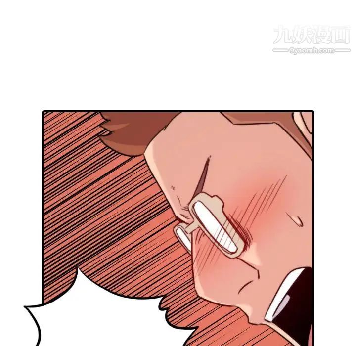 色花穴 - 第19话 - page 73