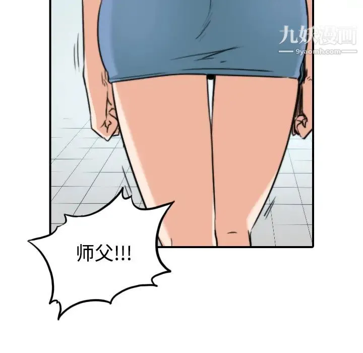 色花穴 - 第19话 - page 80