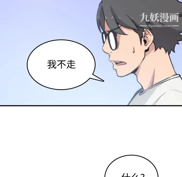 色花穴 - 第19话 - page 93