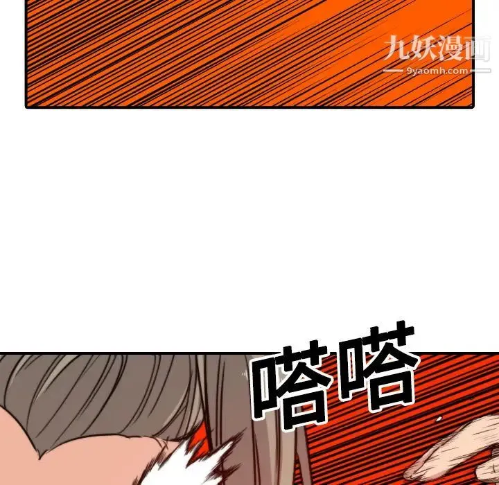 色花穴 - 第19话 - page 102