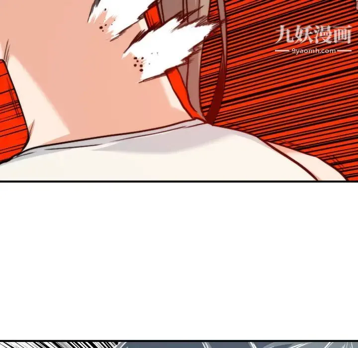 色花穴 - 第19话 - page 103
