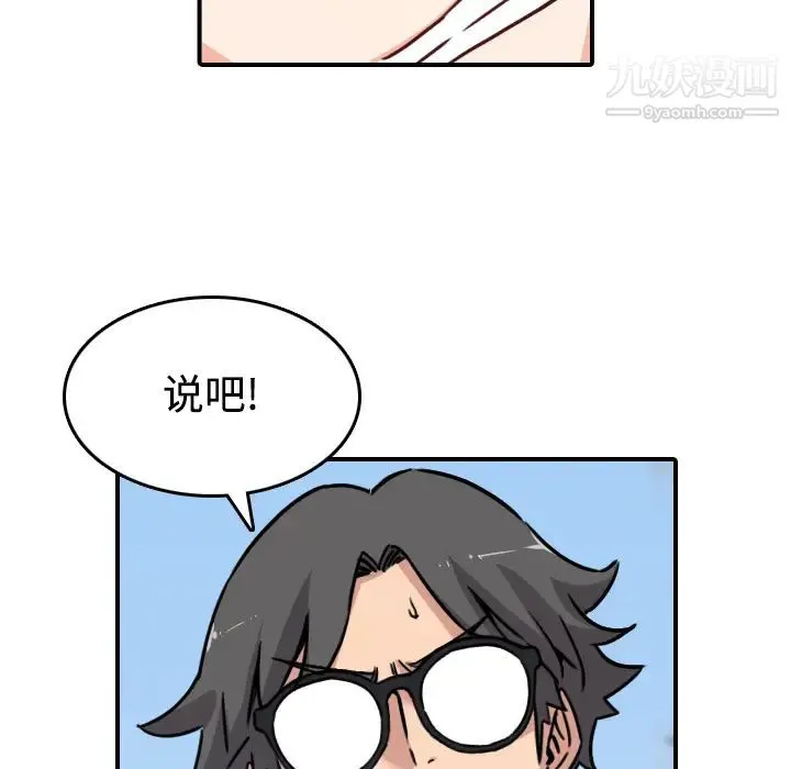 色花穴 - 第19话 - page 108