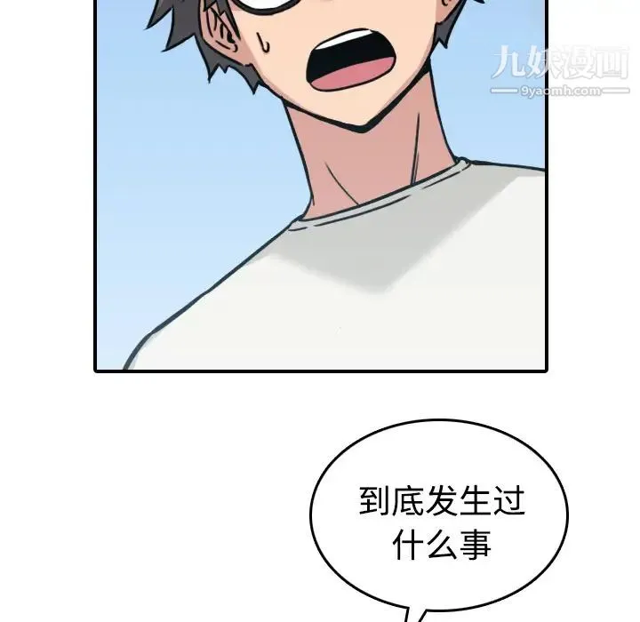 色花穴 - 第19话 - page 109