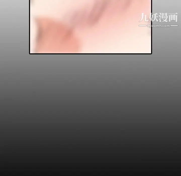 色花穴 - 第19话 - page 112