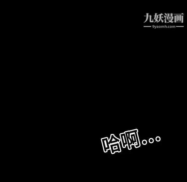 色花穴 - 第19话 - page 114