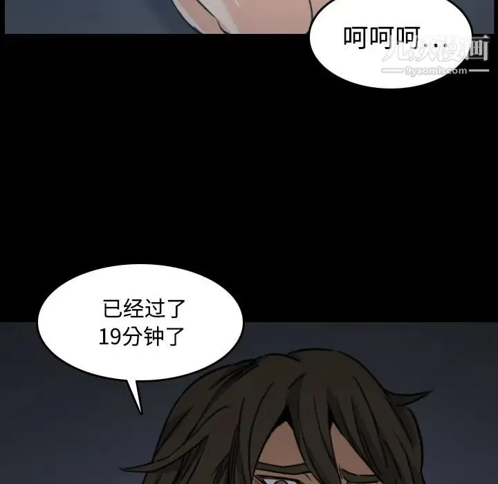 色花穴 - 第19话 - page 121