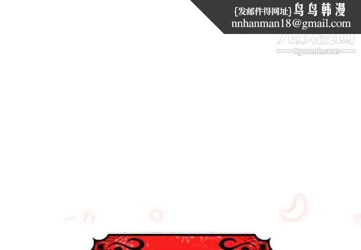 色花穴 - 第54话 - page 1
