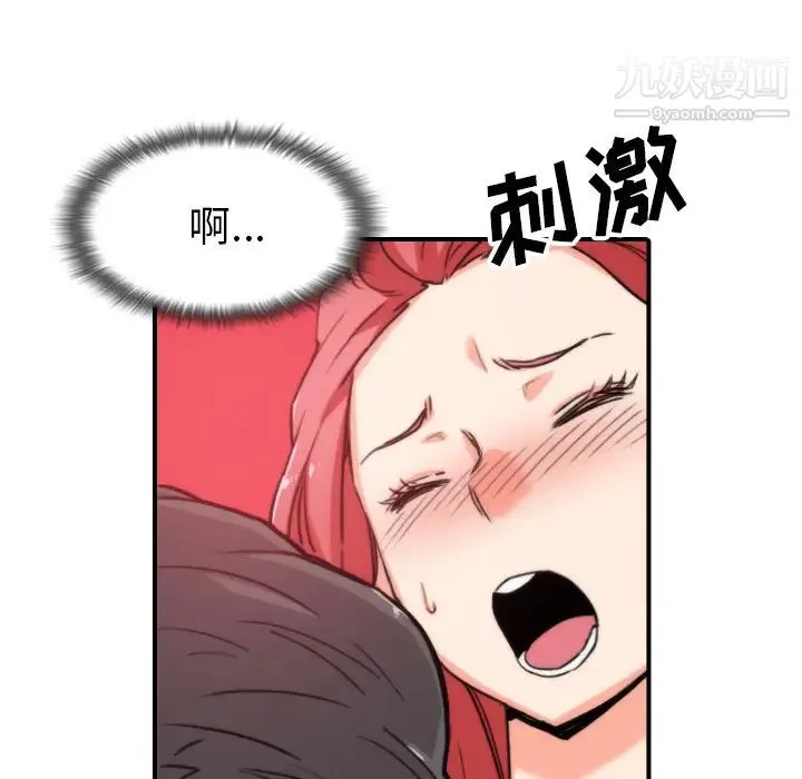 色花穴 - 第54话 - page 5
