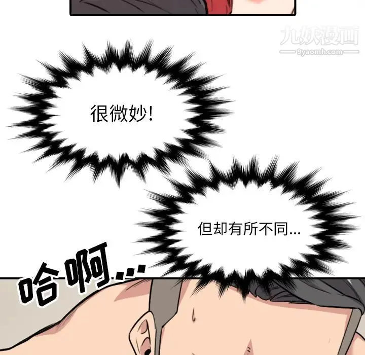 色花穴 - 第54话 - page 6