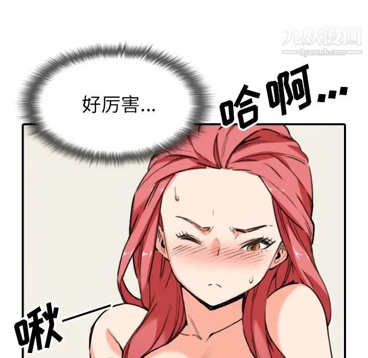 色花穴 - 第54话 - page 8
