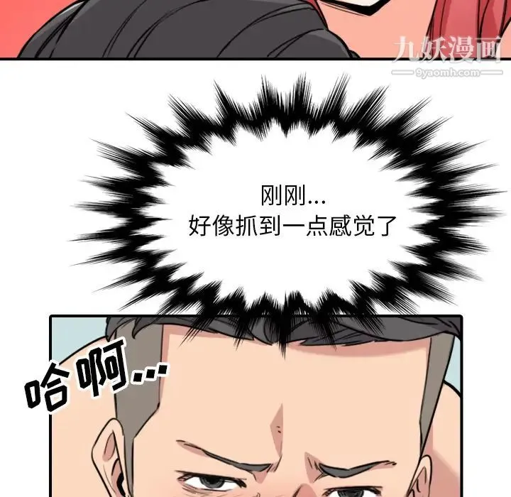 色花穴 - 第54话 - page 13