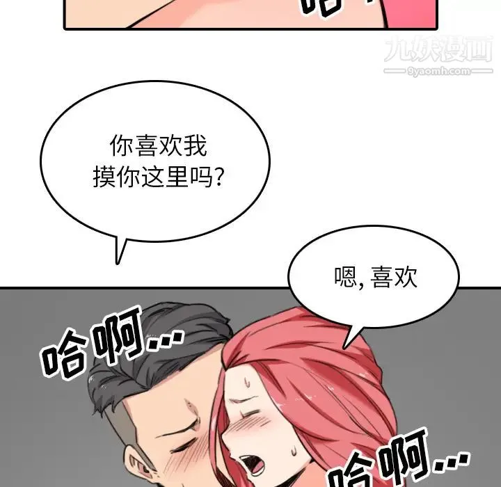 色花穴 - 第54话 - page 16