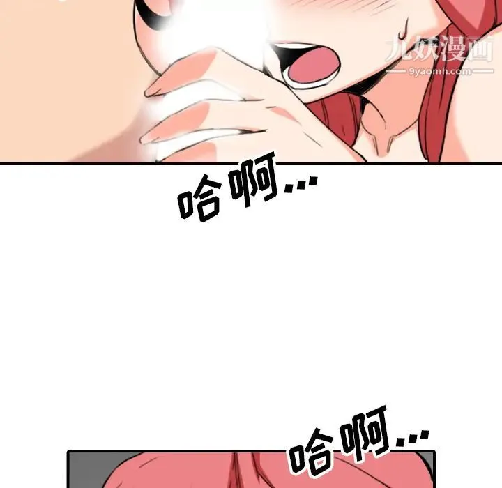 色花穴 - 第54话 - page 20