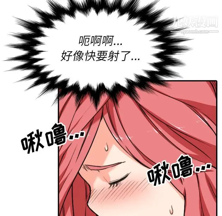 色花穴 - 第54话 - page 25