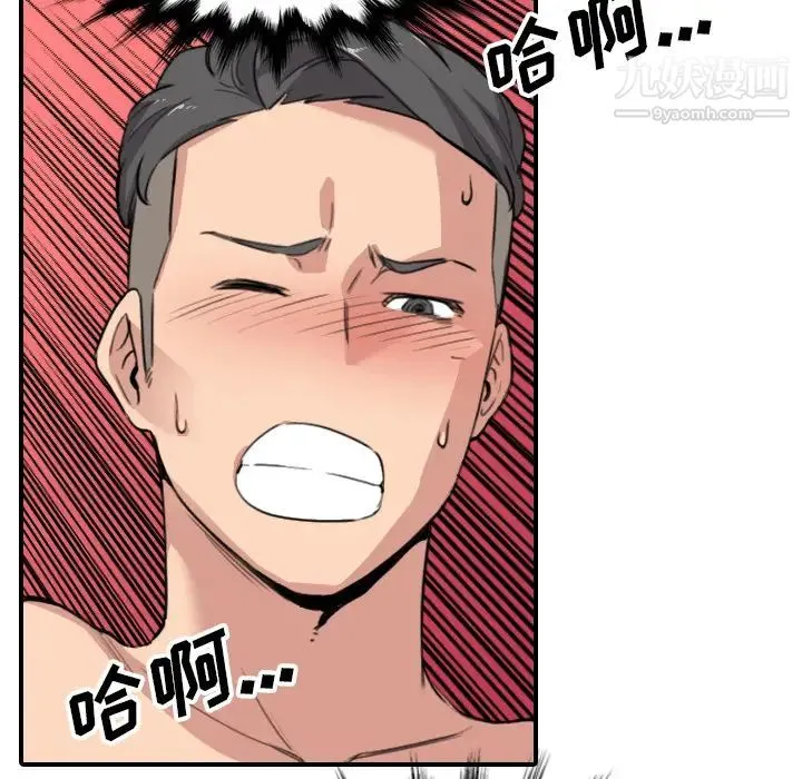 色花穴 - 第54话 - page 27