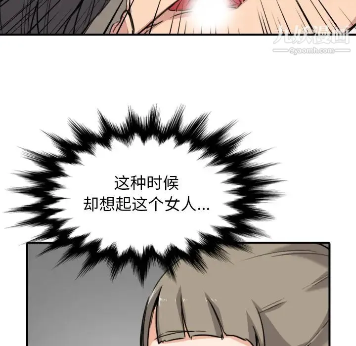 色花穴 - 第54话 - page 31