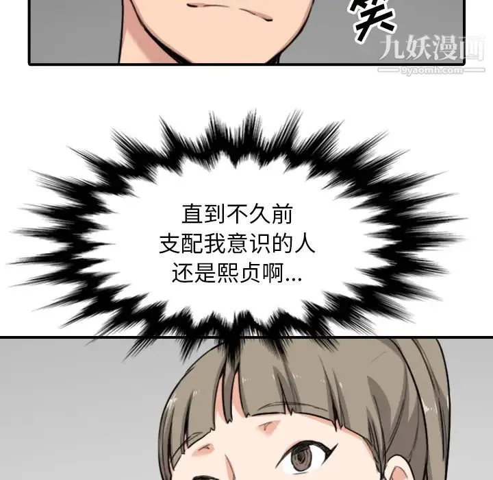 色花穴 - 第54话 - page 34
