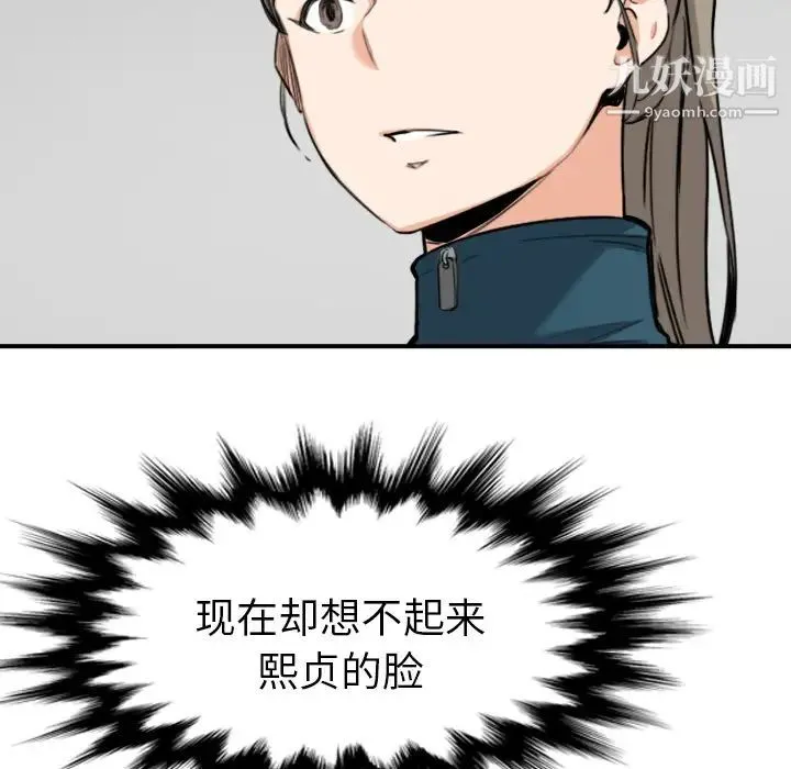 色花穴 - 第54话 - page 35