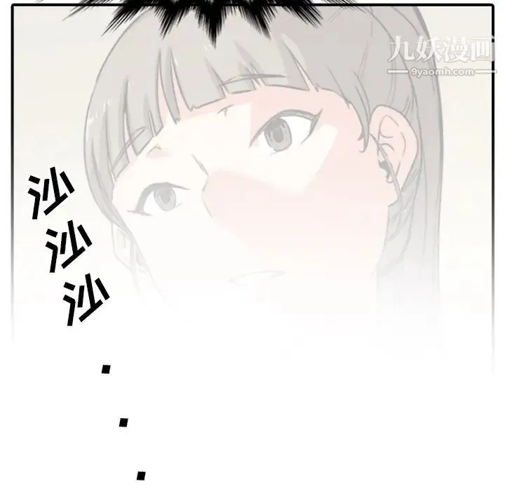 色花穴 - 第54话 - page 36