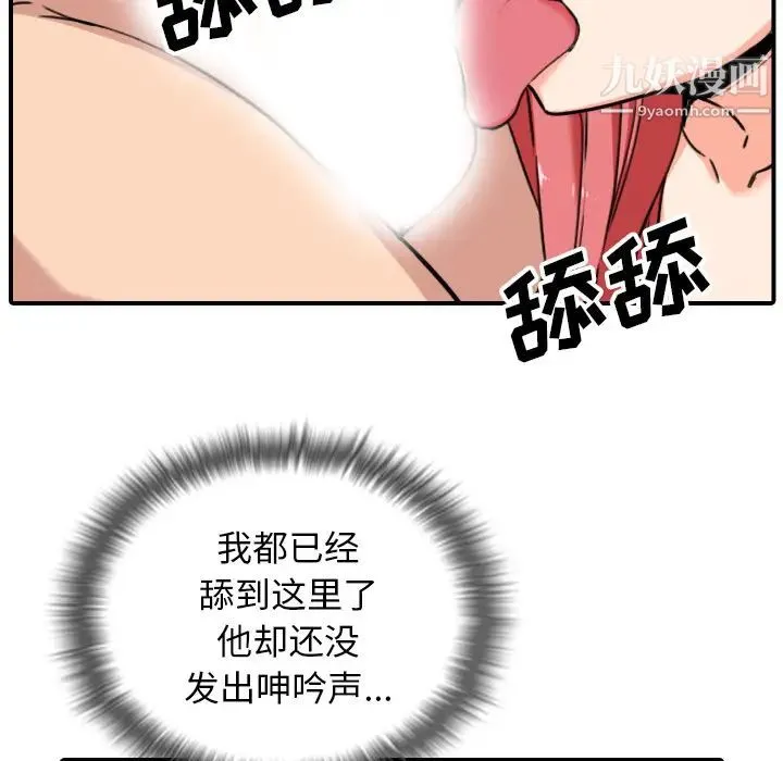 色花穴 - 第54话 - page 38