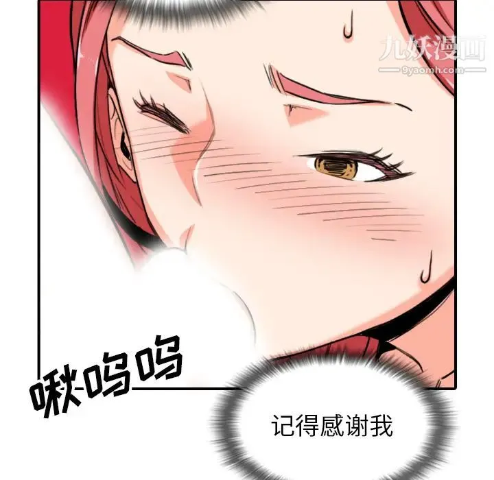 色花穴 - 第54话 - page 39