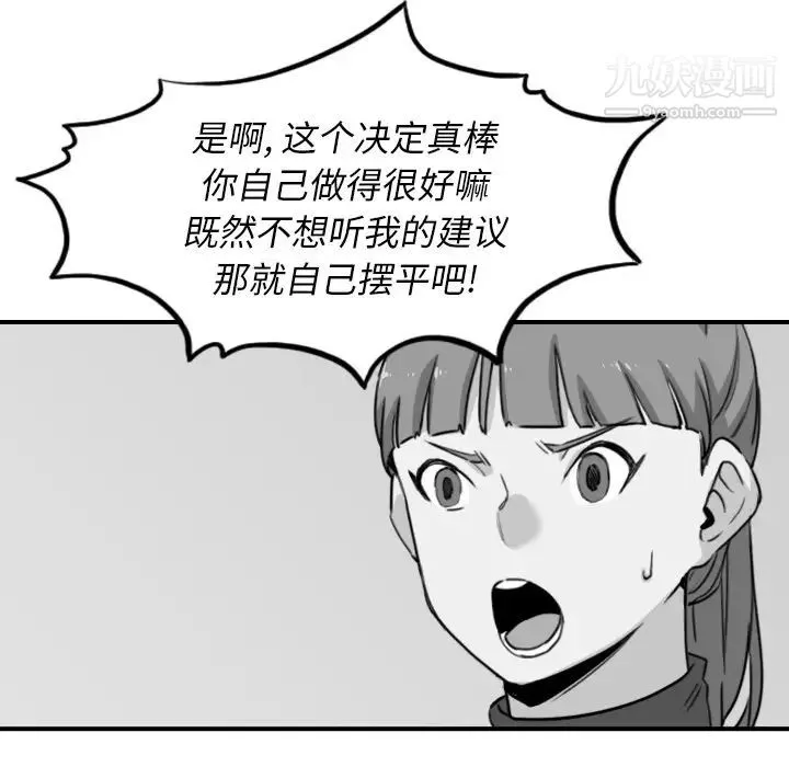 色花穴 - 第54话 - page 44