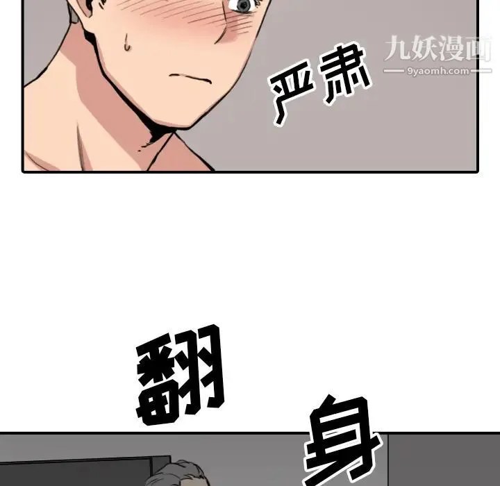 色花穴 - 第54话 - page 46