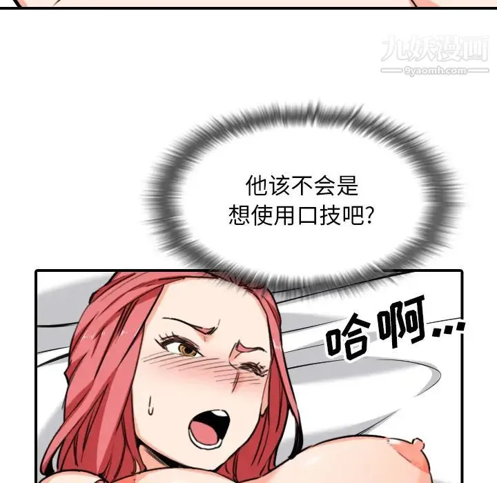 色花穴 - 第54话 - page 49