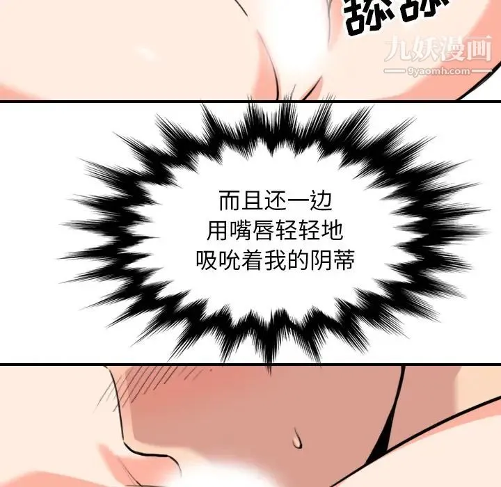 色花穴 - 第54话 - page 53