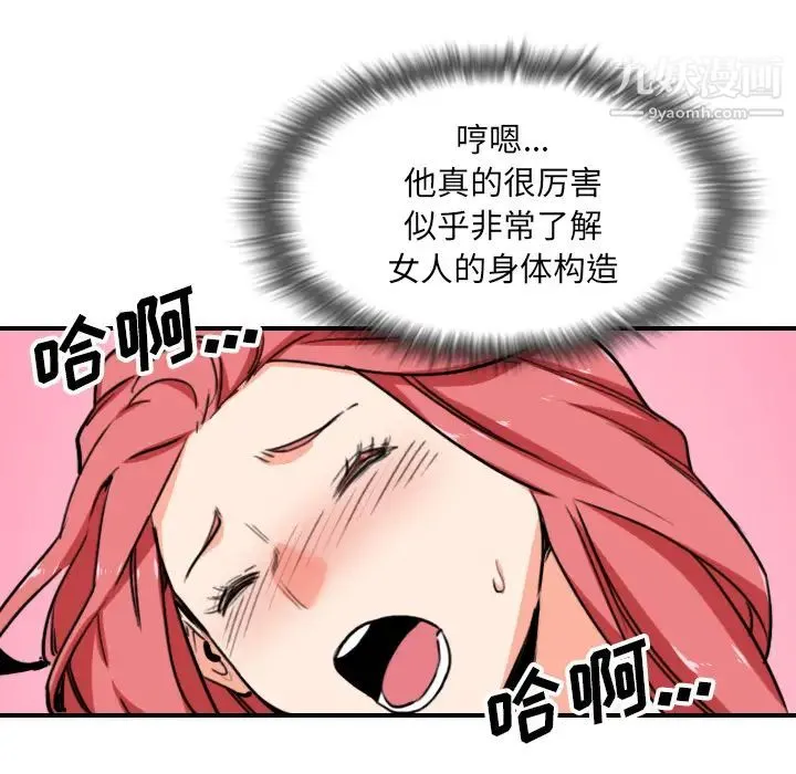 色花穴 - 第54话 - page 57